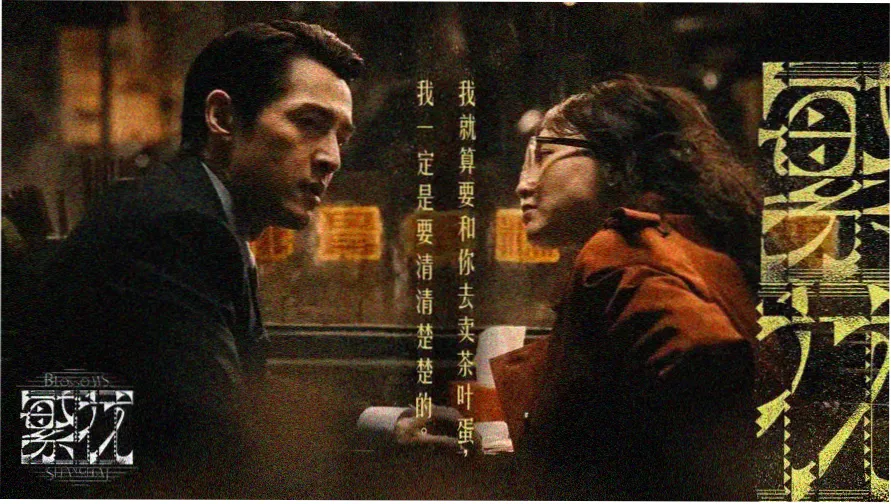 屠夫小姐完整版主视觉画面